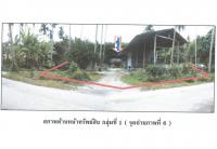 ขายที่ดินพร้อมสิ่งปลูกสร้าง