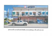 ขายที่ดินพร้อมสิ่งปลูกสร้าง