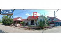 ขายที่ดินพร้อมสิ่งปลูกสร้าง