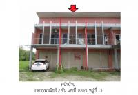 ขายที่ดินพร้อมสิ่งปลูกสร้าง