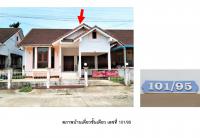 ขายที่ดินพร้อมสิ่งปลูกสร้าง