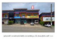 ขายที่ดินพร้อมสิ่งปลูกสร้าง