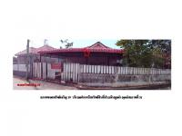 ขายที่ดินพร้อมสิ่งปลูกสร้าง