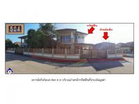 ขายที่ดินพร้อมสิ่งปลูกสร้าง