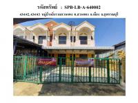 ขายที่ดินพร้อมสิ่งปลูกสร้าง สวนแตง เมืองสุพรรณบุรี สุพรรณบุรี ขนาด 0-0-50 ของ ธนาคารออมสิน