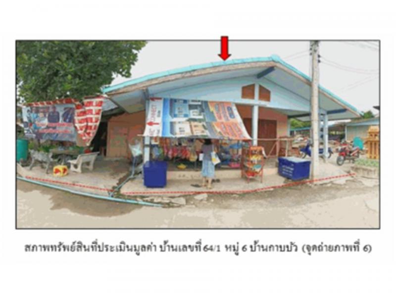 เขาดิน เดิมบางนางบวช สุพรรณบุรี
