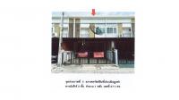 ขายที่ดินพร้อมสิ่งปลูกสร้าง