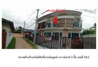 ขายที่ดินพร้อมสิ่งปลูกสร้าง