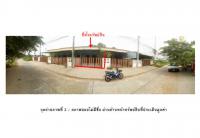 ขายที่ดินพร้อมสิ่งปลูกสร้าง