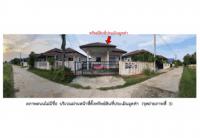 ขายที่ดินพร้อมสิ่งปลูกสร้าง