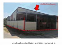 ขายที่ดินพร้อมสิ่งปลูกสร้าง