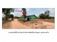 ขายที่ดินพร้อมสิ่งปลูกสร้าง