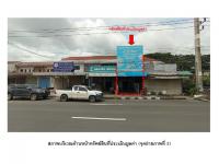 ขายที่ดินพร้อมสิ่งปลูกสร้าง โพธิ์ เมืองศรีสะเกษ ศรีสะเกษ ขนาด 0-0-27.2 ของ ธนาคารออมสิน