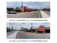 ขายที่ดินพร้อมสิ่งปลูกสร้าง