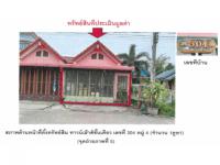 ขายที่ดินพร้อมสิ่งปลูกสร้าง