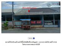 ขายที่ดินพร้อมสิ่งปลูกสร้าง