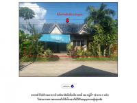 ขายที่ดินพร้อมสิ่งปลูกสร้าง