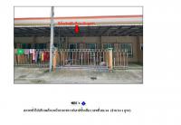 ขายที่ดินพร้อมสิ่งปลูกสร้าง