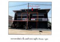 ขายที่ดินพร้อมสิ่งปลูกสร้าง