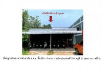 ขายที่ดินพร้อมสิ่งปลูกสร้าง หาดเสี้ยว ศรีสัชนาลัย สุโขทัย ขนาด 0-2-30 ของ ธนาคารออมสิน