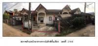 ขายที่ดินพร้อมสิ่งปลูกสร้าง
