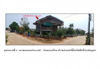 ขายที่ดินพร้อมสิ่งปลูกสร้าง
