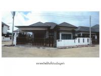 ขายที่ดินพร้อมสิ่งปลูกสร้าง