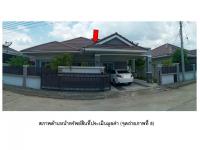 ขายที่ดินพร้อมสิ่งปลูกสร้าง