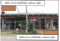 ขายที่ดินพร้อมสิ่งปลูกสร้าง ทุ่งยาว ปะเหลียน ตรัง ขนาด 0-0-50.1 ของ ธนาคารออมสิน