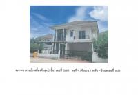 ขายที่ดินพร้อมสิ่งปลูกสร้าง