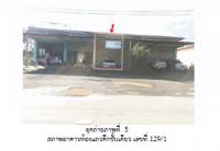 ขายที่ดินพร้อมสิ่งปลูกสร้าง