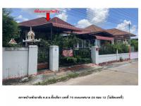 ขายที่ดินพร้อมสิ่งปลูกสร้าง วารินชำราบ วารินชำราบ อุบลราชธานี ขนาด 0-0-75.2 ของ ธนาคารออมสิน
