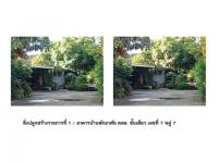 ขายที่ดินพร้อมสิ่งปลูกสร้าง ท่าลาด วารินชำราบ อุบลราชธานี ขนาด 0-3-60.1 ของ ธนาคารออมสิน