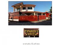 ขายที่ดินพร้อมสิ่งปลูกสร้าง
