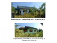 ขายที่ดินพร้อมสิ่งปลูกสร้าง