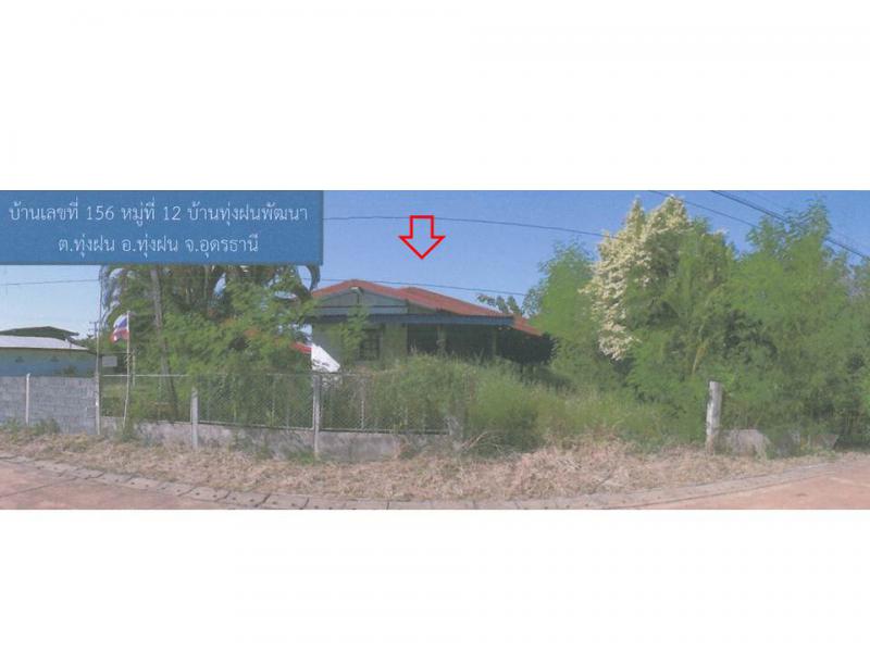 ทุ่งฝน ทุ่งฝน อุดรธานี