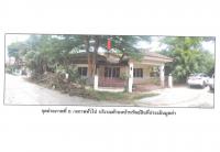ขายที่ดินพร้อมสิ่งปลูกสร้าง