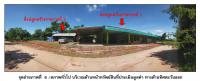 ขายที่ดินพร้อมสิ่งปลูกสร้าง