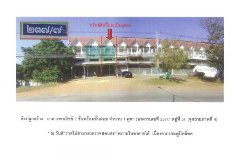 ท่าเสา เมืองอุตรดิตถ์ อุตรดิตถ์