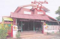 ขายบ้านเดี่ยว นากอก ศรีบุญเรือง หนองบัวลำภู ขนาด 51 ตร.ว. ของ ธนาคารอาคารสงเคราะห์