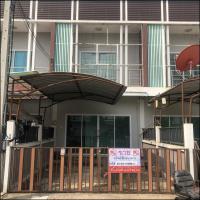 ขายทาวน์เฮ้าส์