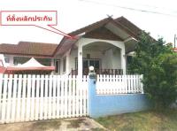 ขายบ้านเดี่ยว