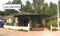 ขายบ้านเดี่ยว