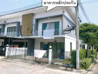 ขายทาวน์เฮ้าส์