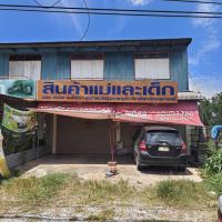 ขายอาคารพาณิชย์