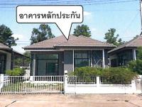 ขายบ้านแฝด