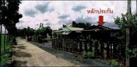 ขายบ้านเดี่ยว วังยาง ศรีประจันต์ สุพรรณบุรี ขนาด 133 ตร.ว. ของ ธนาคารอาคารสงเคราะห์