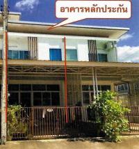 ขายทาวน์เฮ้าส์