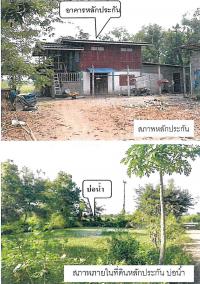 ขายบ้านเดี่ยว บ้านพริก บ้านนา นครนายก ขนาด 1,878 ตร.ว. ของ ธนาคารอาคารสงเคราะห์