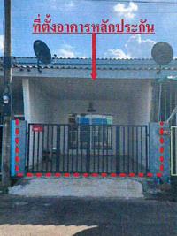 ขายทาวน์เฮ้าส์ ท่าตูม ศรีมหาโพธิ ปราจีนบุรี ขนาด 18 ตร.ว. ของ ธนาคารอาคารสงเคราะห์